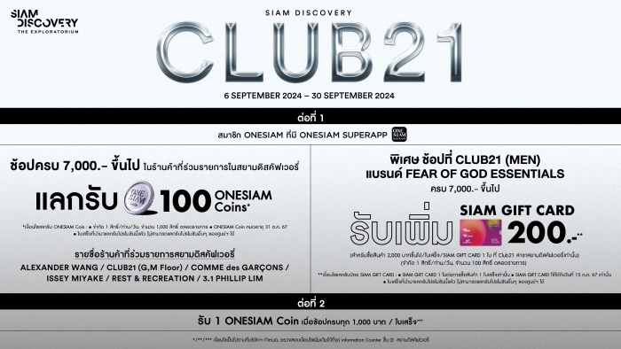 SIAM DISCOVERY - CLUB21