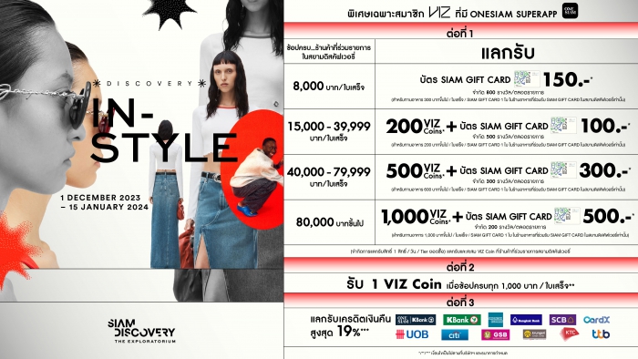 DISCOVERY IN-STYLE 1 DEC 23 – 15 JAN 24