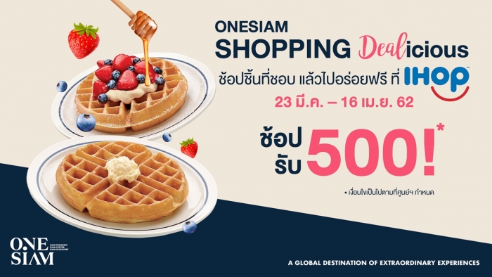 ONESIAM SHOPPING DEALICIOUS : IHOP