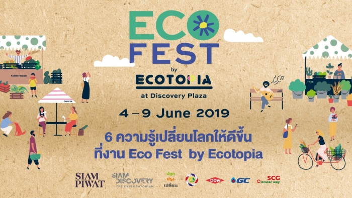 หนึ่งพลังเล็กๆ เปลี่ยนโลกให้น่าอยู่ มาเริ่มต้นที่งาน ECO FEST by Ecotopia