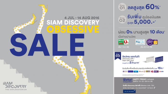 Siam Discovery Obsessive Sale