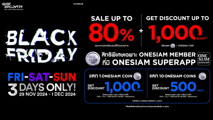 Siam Discovery Black Friday