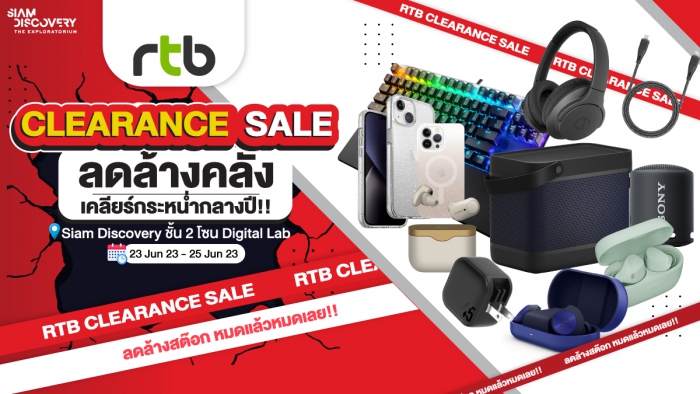 SIAM DISCOVERY RTB Clearance Sale 2023