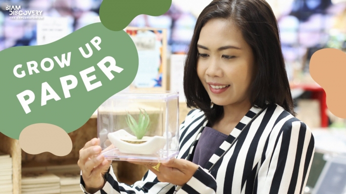Grow Up Paper สมุดโน้ตที่ทำให้ชาวนายิ้มด้วยความภาคภูมิใจ