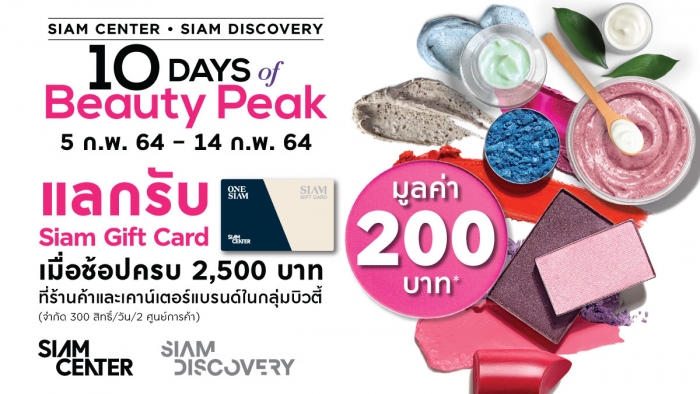 10 Days of Beauty Peak