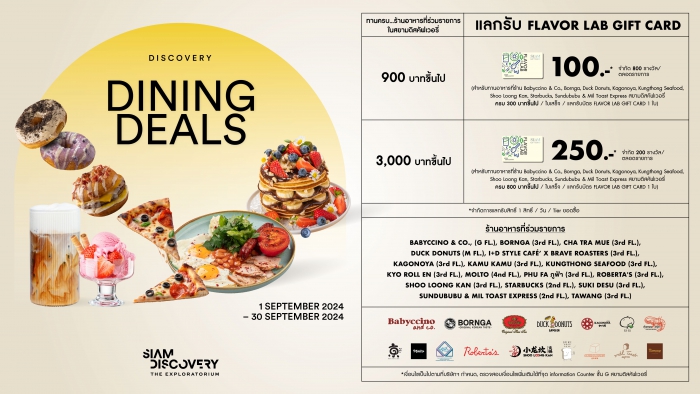 DISCOVERY DINING DEALS - SEP 2024