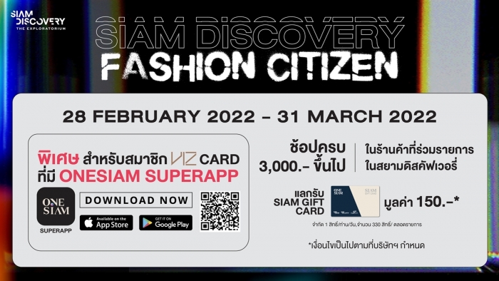 SIAM DISCOVERY FASHION CITIZEN