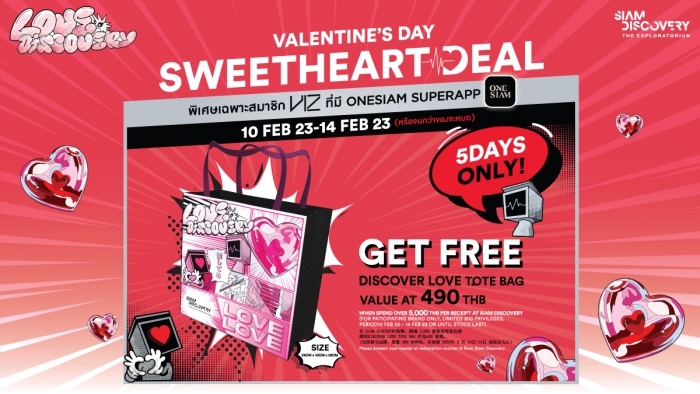 SIAM DISCOVERY SWEETHEART DEAL