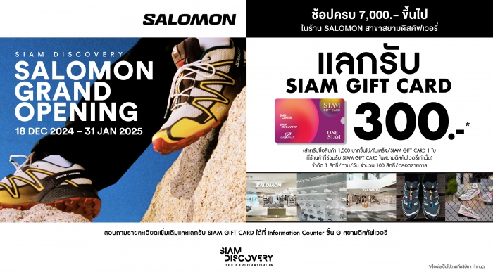 SALOMON GRAND OPENING