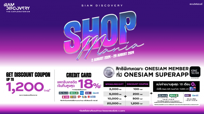 SIAM DISCOVERY SHOP MANIA