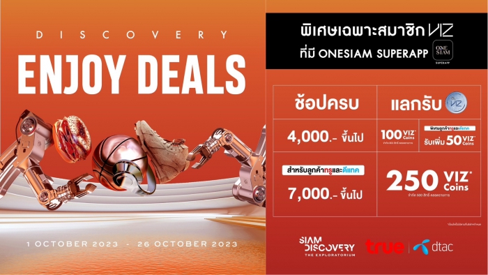 DISCOVERY ENJOY DEALS x TRUE & DTAC