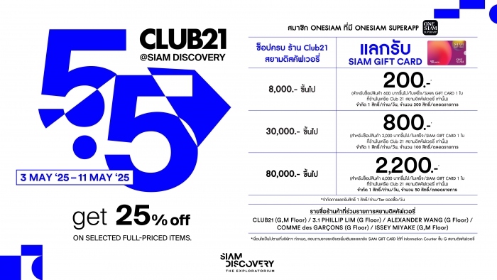 5.5 CLUB21 AT SIAM DISCOVERY