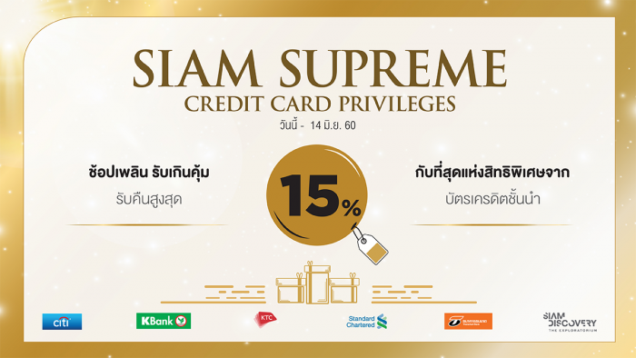 Siam Supreme Credit Card Privileges