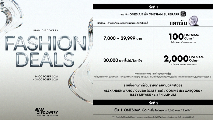 FASHION DEALS - OCT 2024