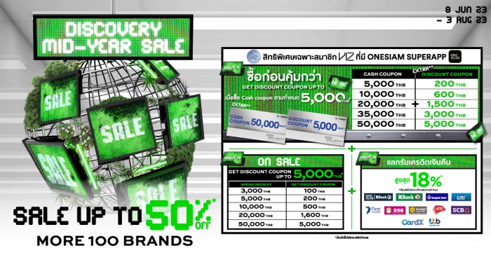 DISCOVERY MID-YEAR SALE 2023