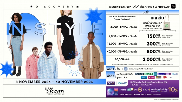 DISCOVERY IN-STYLE 8 - 30 NOV 2023