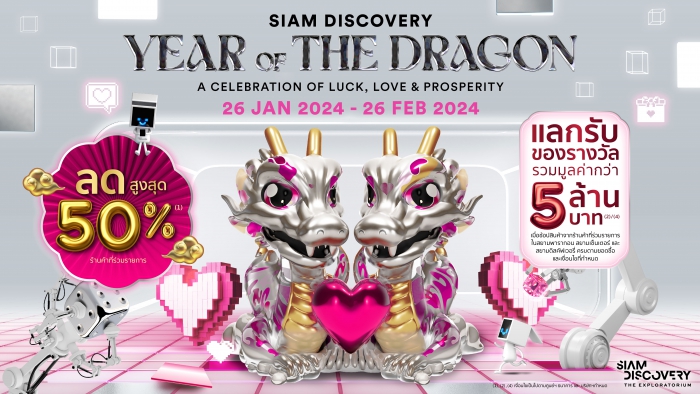 SIAM DISCOVERY: YEAR OF THE DRAGON A CELEBRATION OF LUCK, LOVE & PROSPERITY