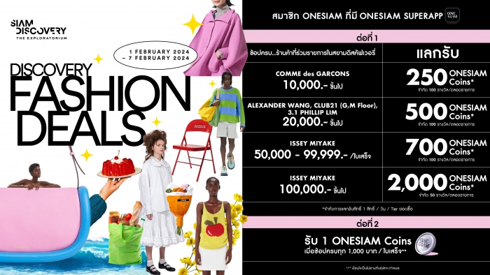 SIAM DISCOVERY FASHION DEALS 1-7 FEB 2024