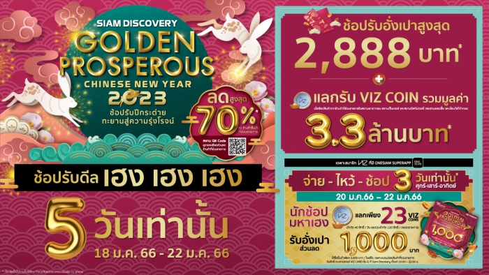 Golden Prosperous Chinese New Year 2023