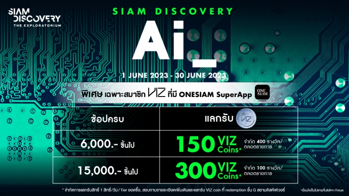 SIAM DISCOVERY Ai_