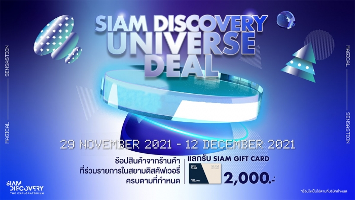 Siam Discovery Universe Deal