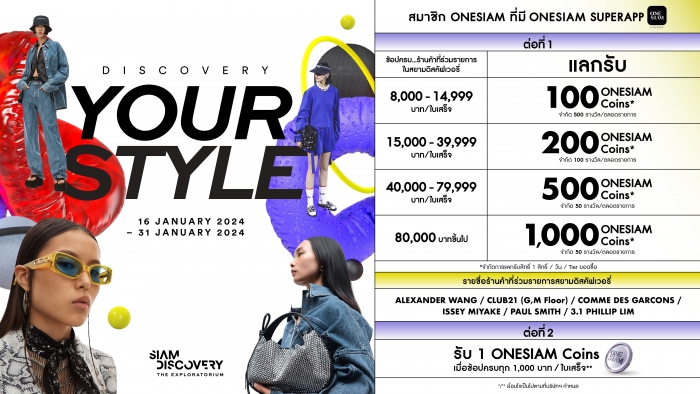 DISCOVERY YOUR STYLE 16 - 31 JAN 2024