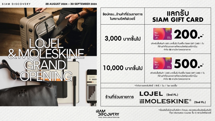 LOJEL & MOLESKINE GRAND OPENING