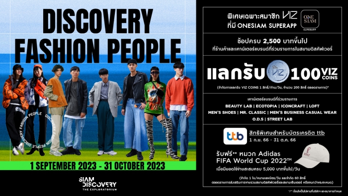 SIAM DISCOVERY - DISCOVERY FASHION PEOPLE