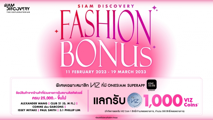 Siam Discovery Fashion Bonus