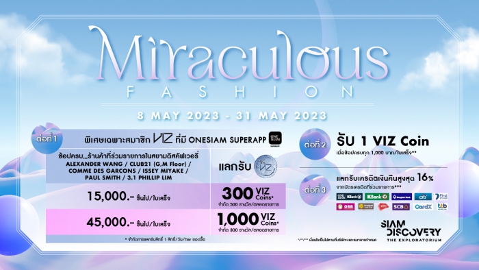 SIAM DISCOVERY MIRACULOUS FASHION 8 - 31 MAY 2023