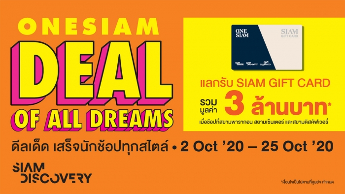 ONESIAM DEAL OF ALL DREAMS