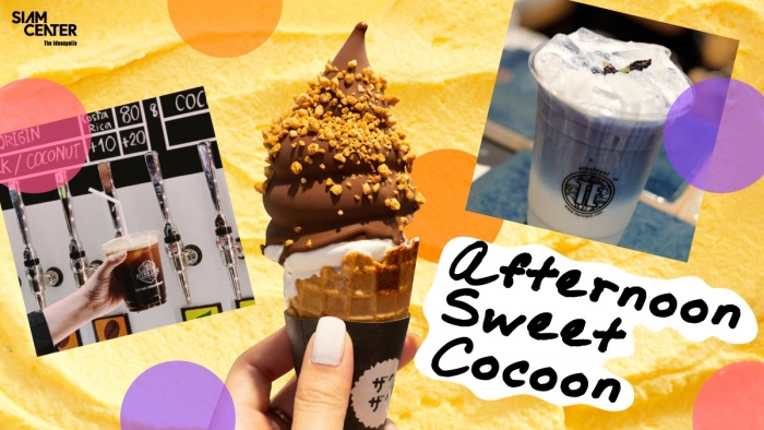 รวม 10 ร้านขนม คาเฟ่ และเครื่องดื่ม ควรค่ากับการมานั่งชิล แล้วฟินไปกับความหวานละมุนในยามบ่าย