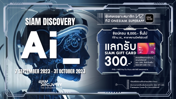 Ai_  SIAM DISCOVERY 7 SEP - 31 OCT 2023