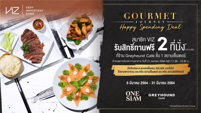 VIZ CARD : Gourmet Journey Happy Spending Deal