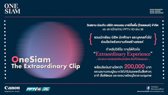 OneSiam The Extraordinary Clip
