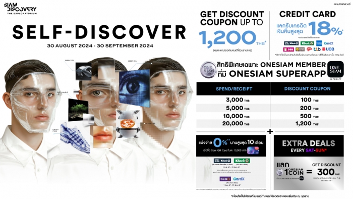 SIAM DISCOVERY - SELF DISCOVER