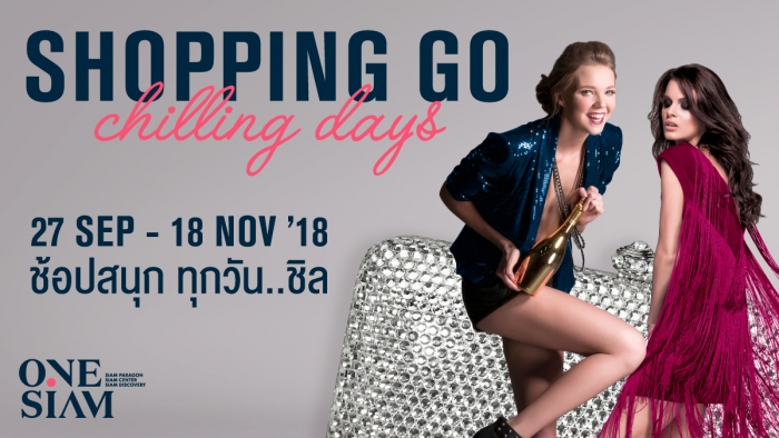 SIAM DISCOVERY : Shopping Go Chilling Days