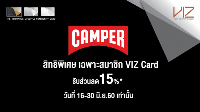 CAMPER Promotion