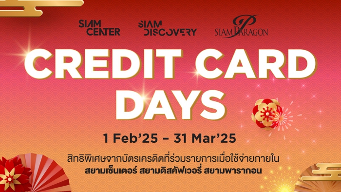 Credit Card Days @ SIAM DISCOVERY