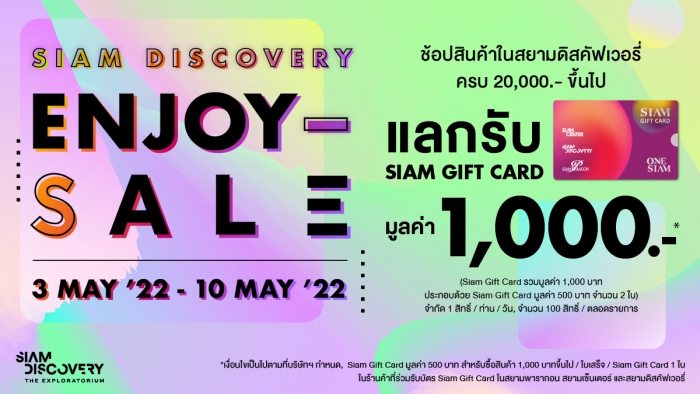 Siam Discovery Enjoy Sale