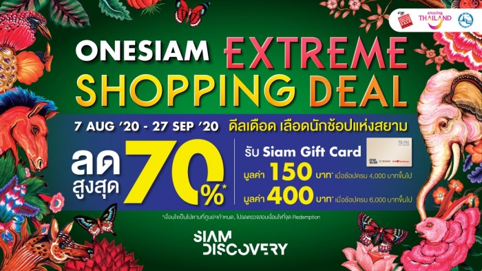 ONESIAM Extreme Shopping Deal