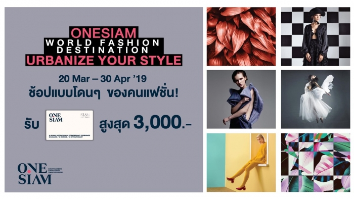 ONESIAM WORLD FASHION DESTINATION URBANIZE YOUR STYLE