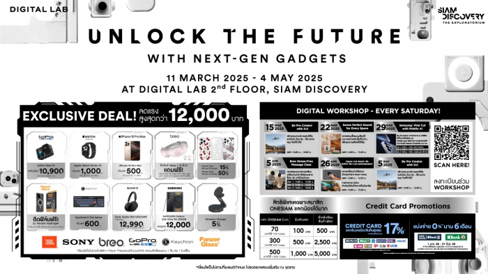 Siam Discovery Digital Lab Exclusive Deal