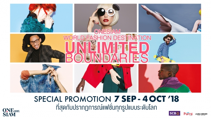ช้อปแฟชั่นผ่านด้วยโปรฯ สุดคุ้มที่ OneSiam World Fashion Destination