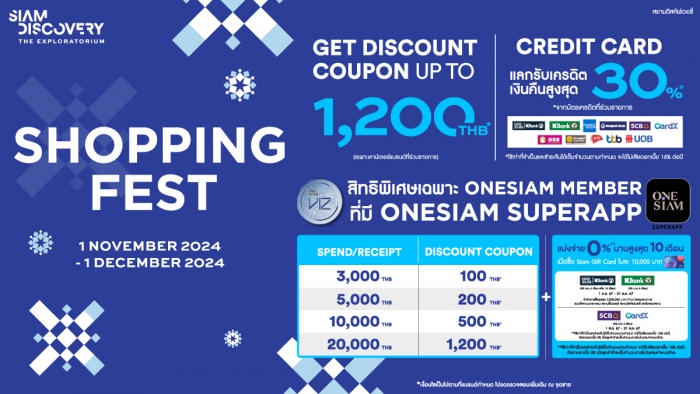 Siam Discovery - Shopping Fest