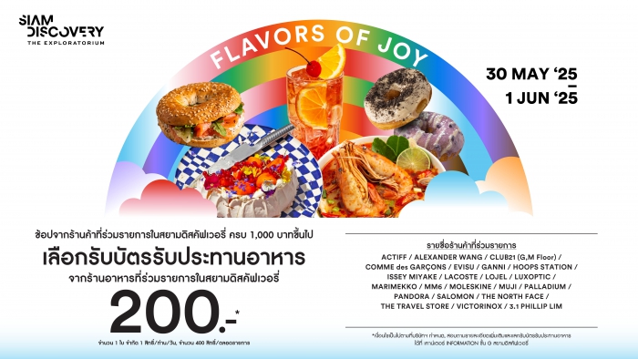 FLAVORS OF JOY