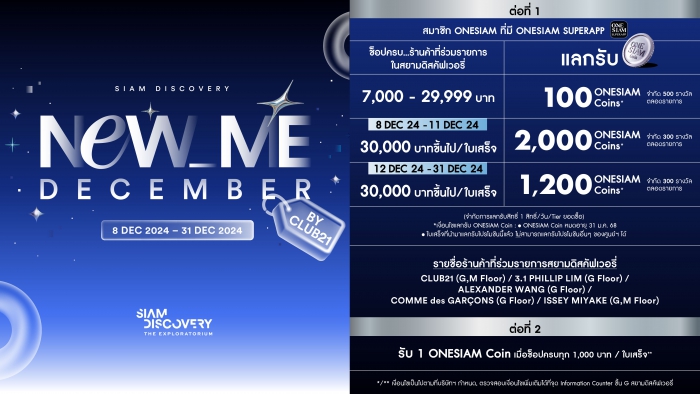 NEW (ME) DECEMBER BY CLUB21