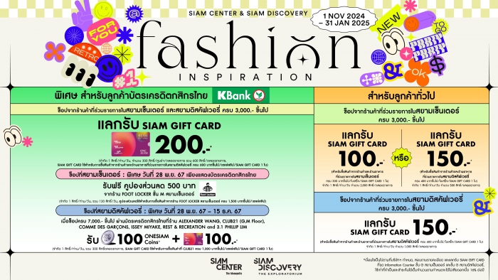 Siam center & Siam Discovery FASHION INSPIRATION