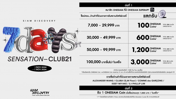 7 DAYS SENSATION BY CLUB21