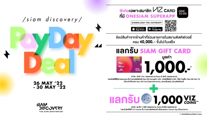 SIAM DISCOVERY PAYDAY DEAL